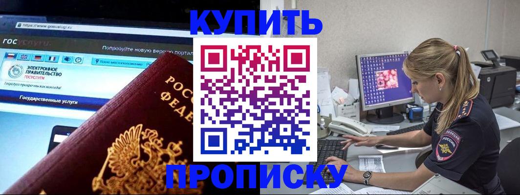 временная регистрация адрес в Нариманове
